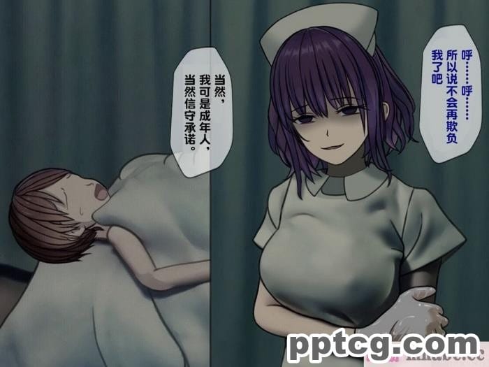 [搾精研究所] 搾精病棟(2)～性格最悪のナースしかいない病院で射精管理生活～ [246P]