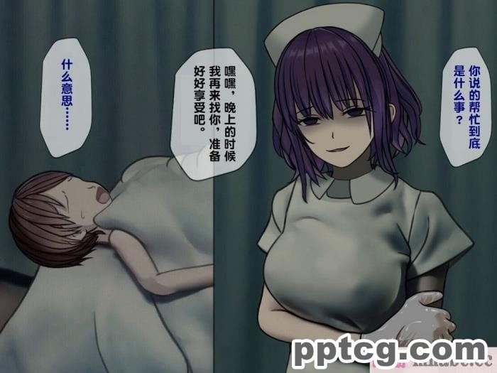 [搾精研究所] 搾精病棟(2)～性格最悪のナースしかいない病院で射精管理生活～ [246P]