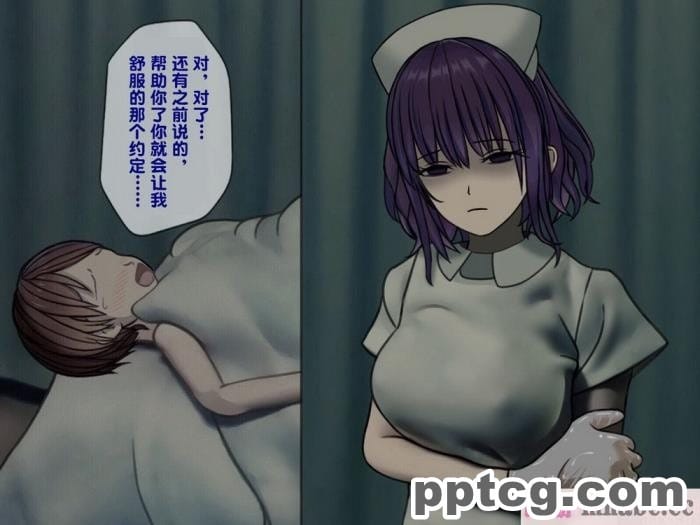 [搾精研究所] 搾精病棟(2)～性格最悪のナースしかいない病院で射精管理生活～ [246P]