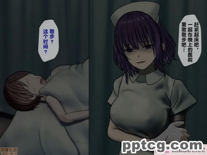 [搾精研究所] 搾精病棟(2)～性格最悪のナースしかいない病院で射精管理生活～ [246P]