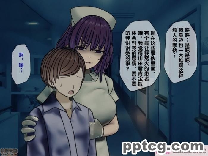 [搾精研究所] 搾精病棟(2)～性格最悪のナースしかいない病院で射精管理生活～ [246P]