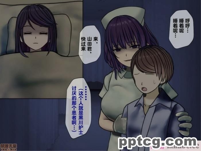 [搾精研究所] 搾精病棟(2)～性格最悪のナースしかいない病院で射精管理生活～ [246P]