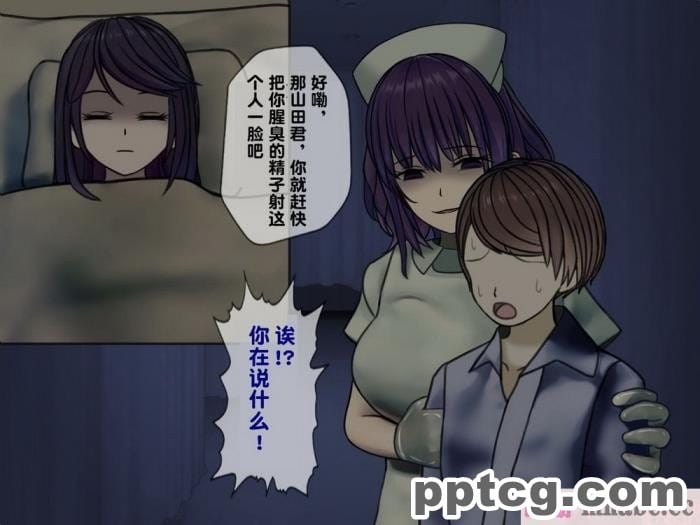 [搾精研究所] 搾精病棟(2)～性格最悪のナースしかいない病院で射精管理生活～ [246P]