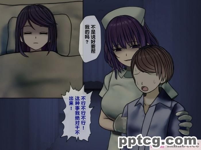 [搾精研究所] 搾精病棟(2)～性格最悪のナースしかいない病院で射精管理生活～ [246P]