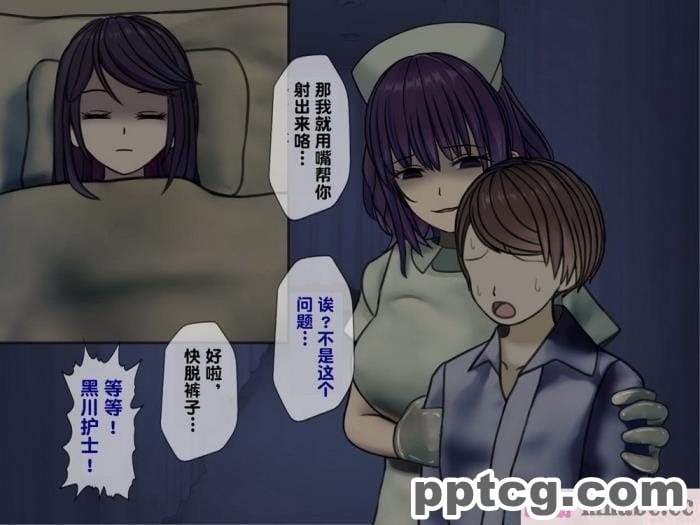 [搾精研究所] 搾精病棟(2)～性格最悪のナースしかいない病院で射精管理生活～ [246P]