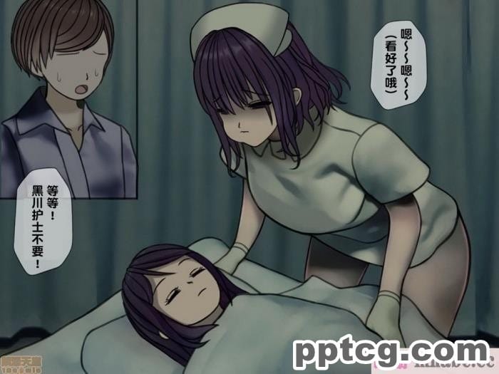 [搾精研究所] 搾精病棟(2)～性格最悪のナースしかいない病院で射精管理生活～ [246P]