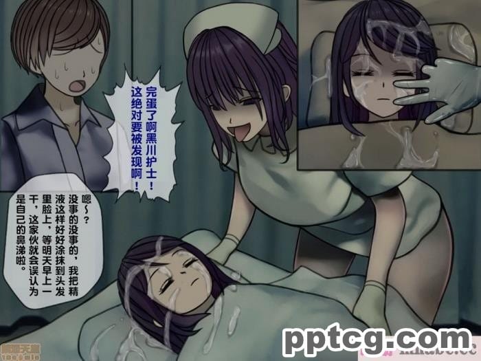 [搾精研究所] 搾精病棟(2)～性格最悪のナースしかいない病院で射精管理生活～ [246P]