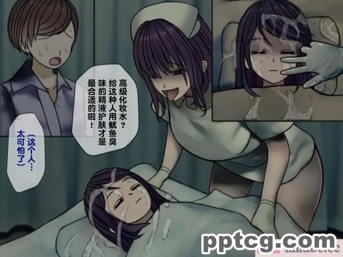 [搾精研究所] 搾精病棟(2)～性格最悪のナースしかいない病院で射精管理生活～ [246P]