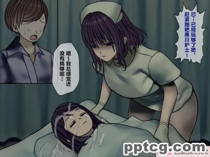 [搾精研究所] 搾精病棟(2)～性格最悪のナースしかいない病院で射精管理生活～ [246P]