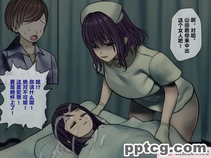 [搾精研究所] 搾精病棟(2)～性格最悪のナースしかいない病院で射精管理生活～ [246P]