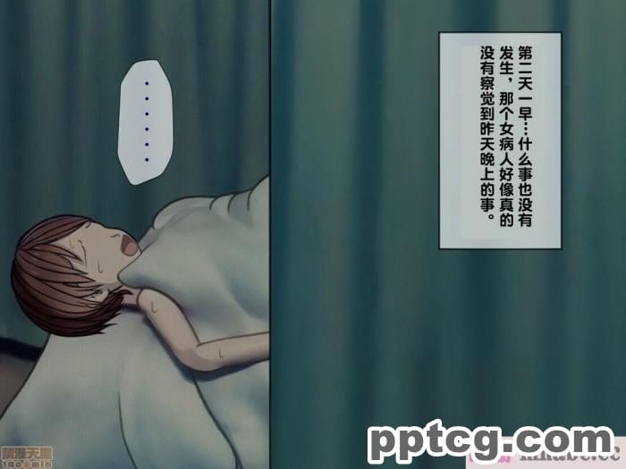 [搾精研究所] 搾精病棟(2)～性格最悪のナースしかいない病院で射精管理生活～ [246P]