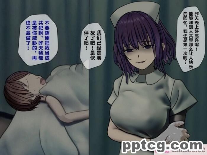 [搾精研究所] 搾精病棟(2)～性格最悪のナースしかいない病院で射精管理生活～ [246P]