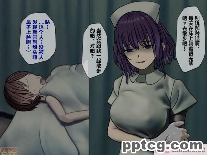 [搾精研究所] 搾精病棟(2)～性格最悪のナースしかいない病院で射精管理生活～ [246P]