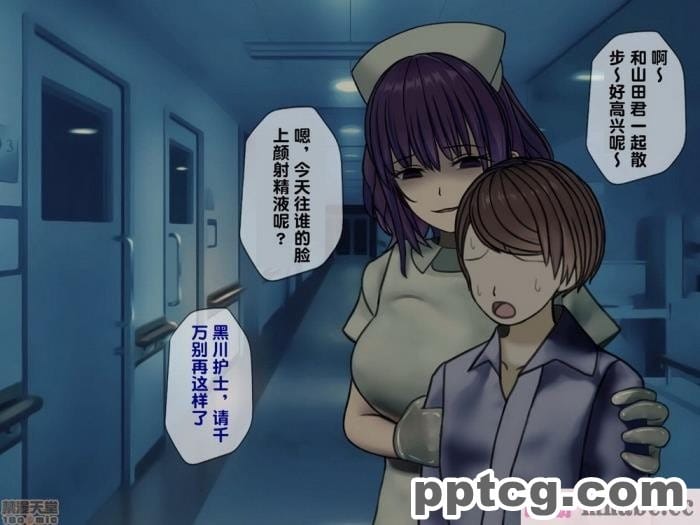 [搾精研究所] 搾精病棟(2)～性格最悪のナースしかいない病院で射精管理生活～ [246P]