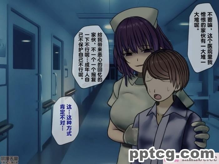 [搾精研究所] 搾精病棟(2)～性格最悪のナースしかいない病院で射精管理生活～ [246P]