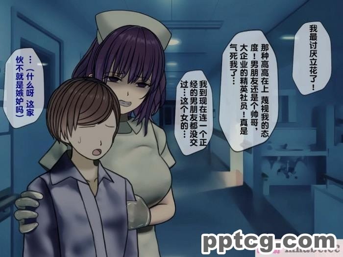 [搾精研究所] 搾精病棟(2)～性格最悪のナースしかいない病院で射精管理生活～ [246P]