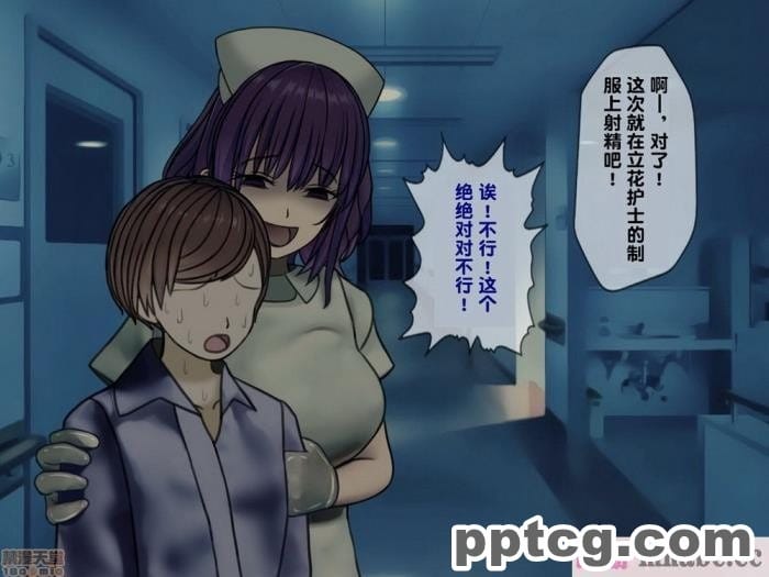 [搾精研究所] 搾精病棟(2)～性格最悪のナースしかいない病院で射精管理生活～ [246P]