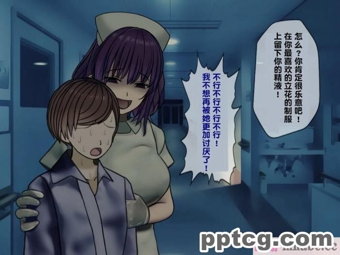 [搾精研究所] 搾精病棟(2)～性格最悪のナースしかいない病院で射精管理生活～ [246P]