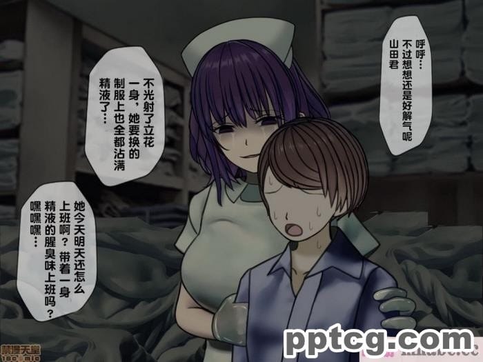 [搾精研究所] 搾精病棟(2)～性格最悪のナースしかいない病院で射精管理生活～ [246P]