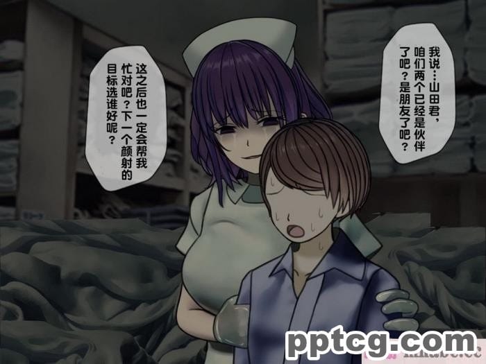 [搾精研究所] 搾精病棟(2)～性格最悪のナースしかいない病院で射精管理生活～ [246P]