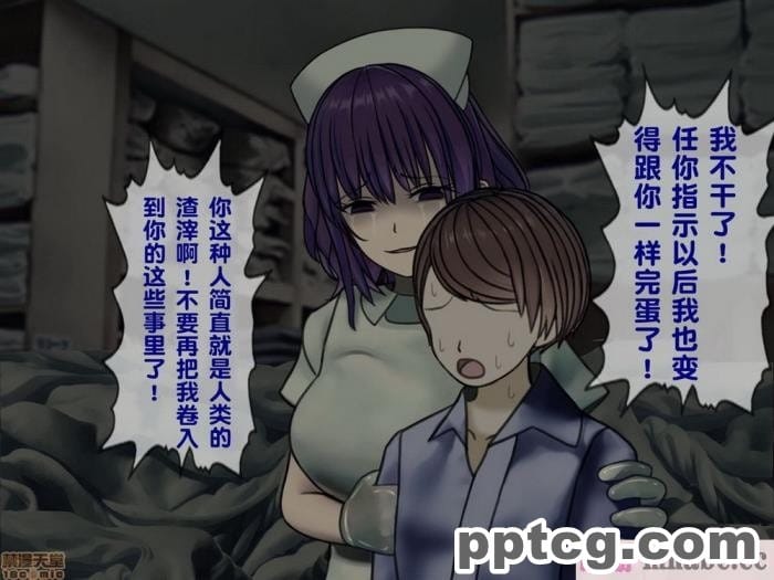 [搾精研究所] 搾精病棟(2)～性格最悪のナースしかいない病院で射精管理生活～ [246P]