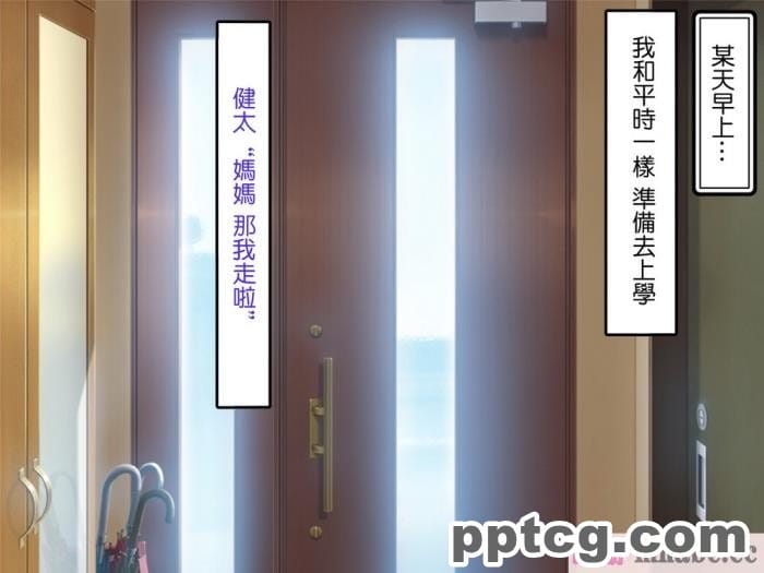 [ママの匂い (褌)] 大好きな母さんを俺の彼女にした件 [全彩CG汉化] [DPx真不可視漢化][138P]