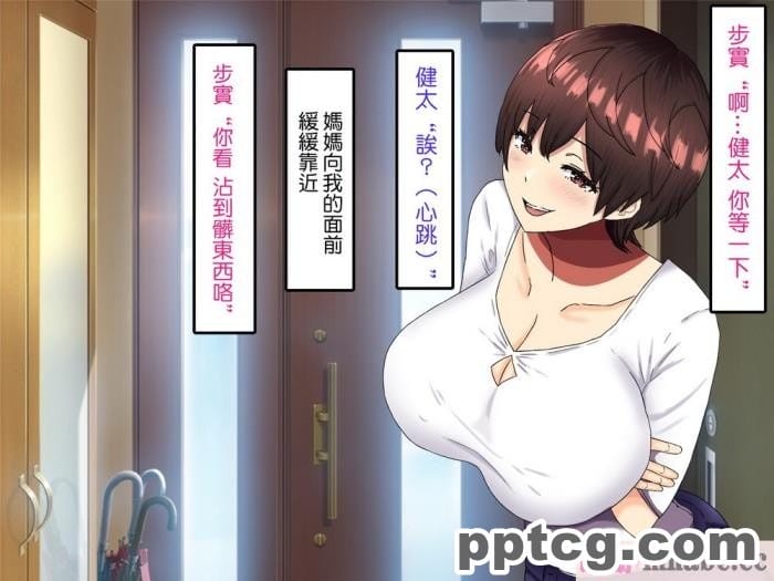 [ママの匂い (褌)] 大好きな母さんを俺の彼女にした件 [全彩CG汉化] [DPx真不可視漢化][138P]