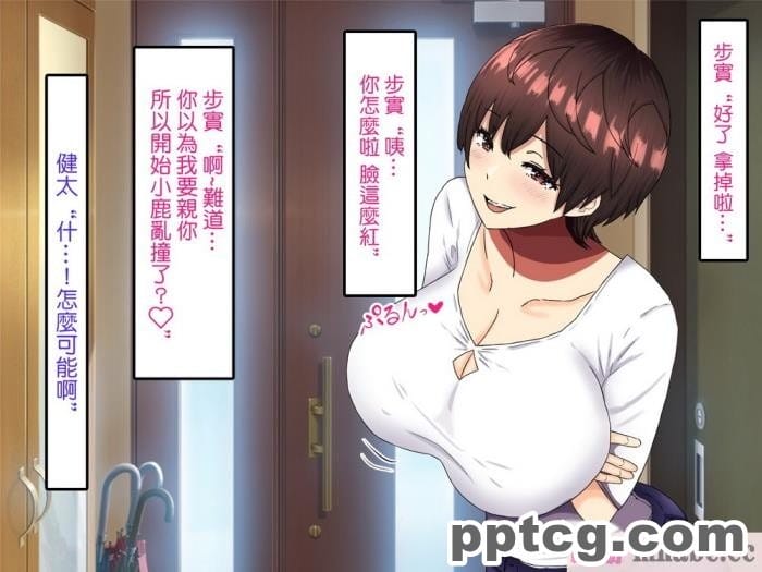 [ママの匂い (褌)] 大好きな母さんを俺の彼女にした件 [全彩CG汉化] [DPx真不可視漢化][138P]