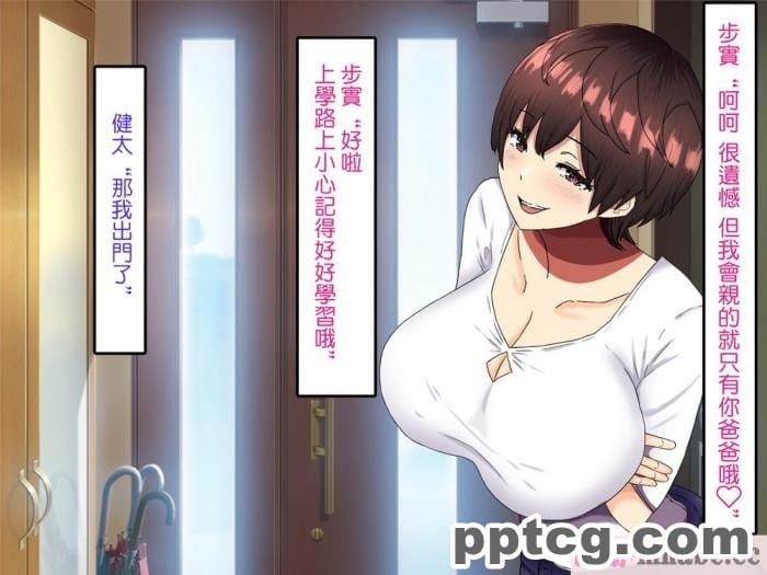 [ママの匂い (褌)] 大好きな母さんを俺の彼女にした件 [全彩CG汉化] [DPx真不可視漢化][138P]