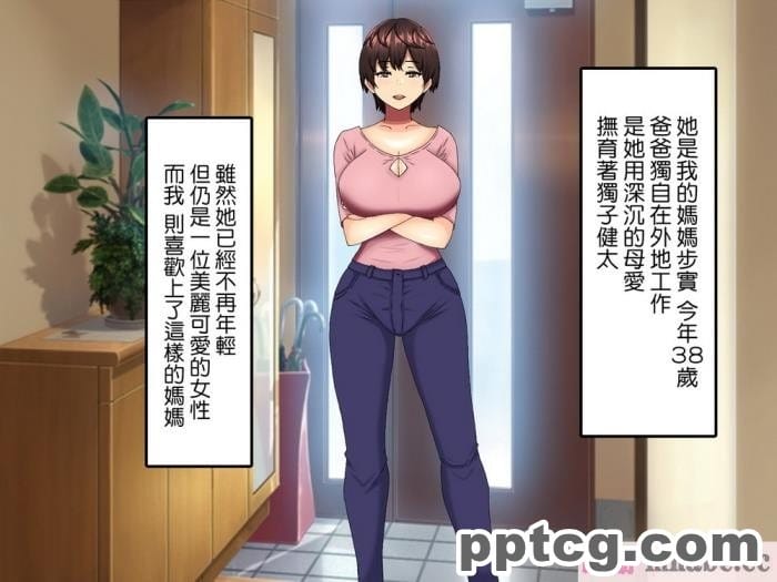[ママの匂い (褌)] 大好きな母さんを俺の彼女にした件 [全彩CG汉化] [DPx真不可視漢化][138P]
