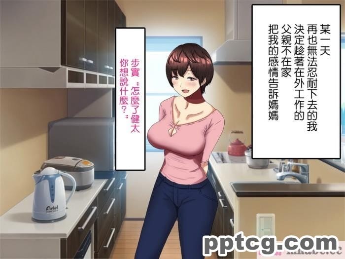 [ママの匂い (褌)] 大好きな母さんを俺の彼女にした件 [全彩CG汉化] [DPx真不可視漢化][138P]