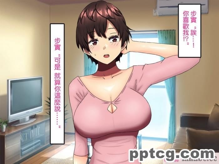 [ママの匂い (褌)] 大好きな母さんを俺の彼女にした件 [全彩CG汉化] [DPx真不可視漢化][138P]