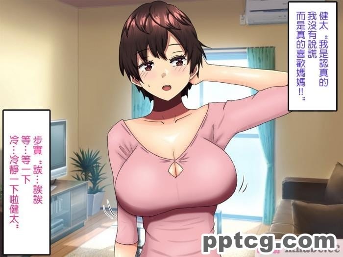 [ママの匂い (褌)] 大好きな母さんを俺の彼女にした件 [全彩CG汉化] [DPx真不可視漢化][138P]