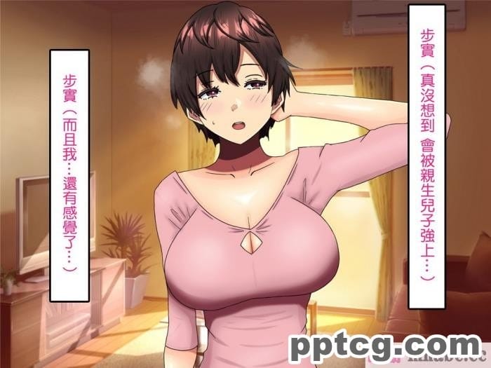 [ママの匂い (褌)] 大好きな母さんを俺の彼女にした件 [全彩CG汉化] [DPx真不可視漢化][138P]