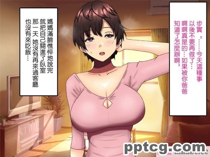 [ママの匂い (褌)] 大好きな母さんを俺の彼女にした件 [全彩CG汉化] [DPx真不可視漢化][138P]