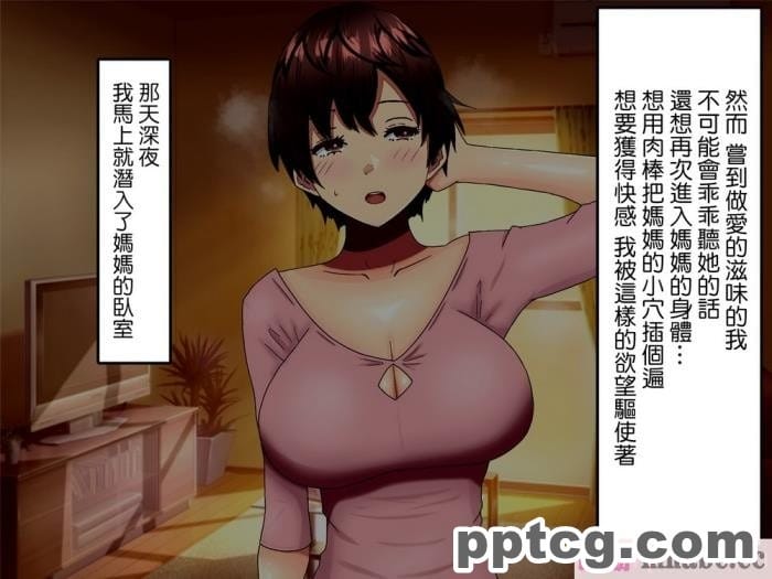 [ママの匂い (褌)] 大好きな母さんを俺の彼女にした件 [全彩CG汉化] [DPx真不可視漢化][138P]