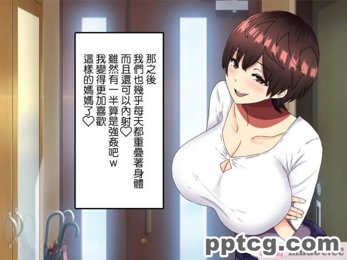 [ママの匂い (褌)] 大好きな母さんを俺の彼女にした件 [全彩CG汉化] [DPx真不可視漢化][138P]