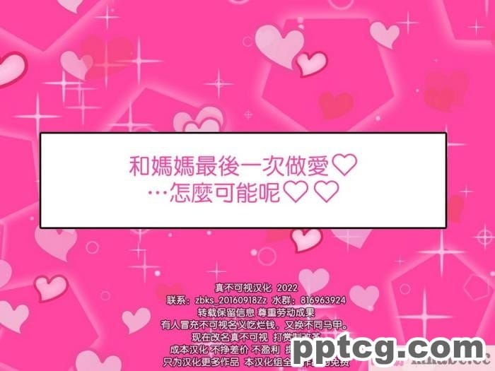 [ママの匂い (褌)] 大好きな母さんを俺の彼女にした件 [全彩CG汉化] [DPx真不可視漢化][138P]