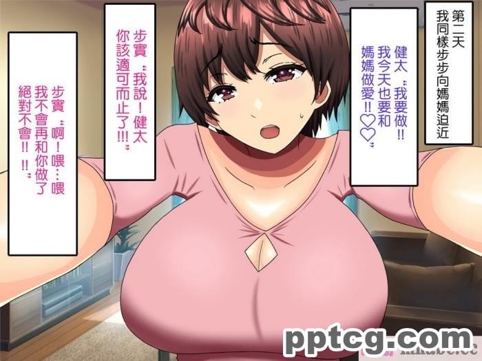 [ママの匂い (褌)] 大好きな母さんを俺の彼女にした件 [全彩CG汉化] [DPx真不可視漢化][138P]