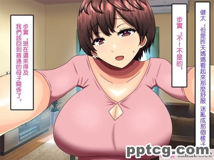 [ママの匂い (褌)] 大好きな母さんを俺の彼女にした件 [全彩CG汉化] [DPx真不可視漢化][138P]