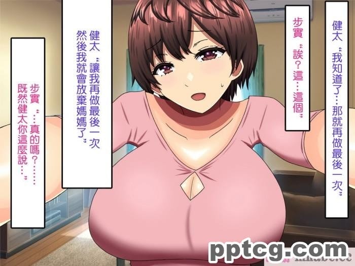 [ママの匂い (褌)] 大好きな母さんを俺の彼女にした件 [全彩CG汉化] [DPx真不可視漢化][138P]