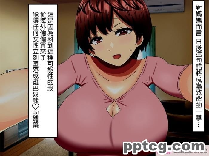 [ママの匂い (褌)] 大好きな母さんを俺の彼女にした件 [全彩CG汉化] [DPx真不可視漢化][138P]