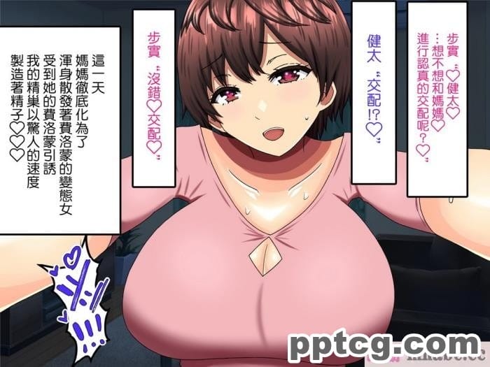 [ママの匂い (褌)] 大好きな母さんを俺の彼女にした件 [全彩CG汉化] [DPx真不可視漢化][138P]