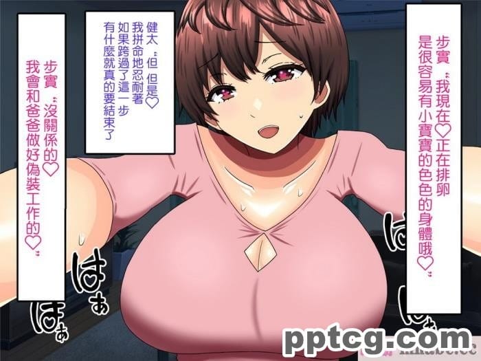 [ママの匂い (褌)] 大好きな母さんを俺の彼女にした件 [全彩CG汉化] [DPx真不可視漢化][138P]