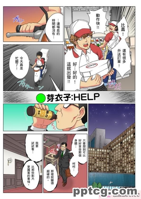 [ユウリコ] ギャルが快楽目当てにヤッて来る！[全彩CG汉化][340P]