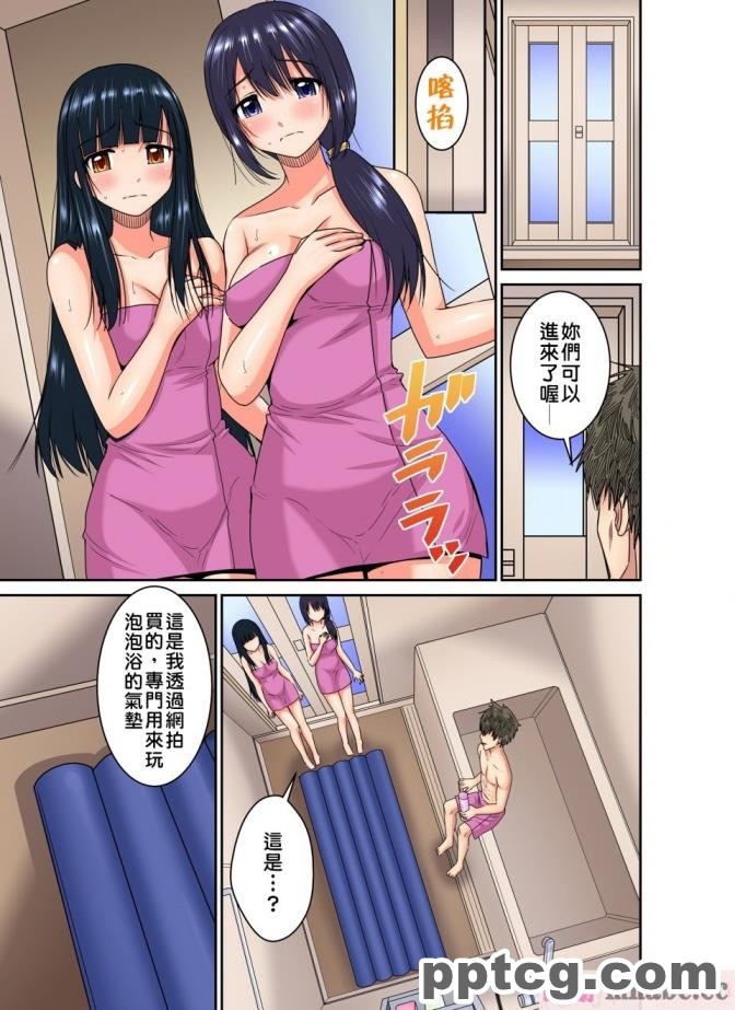 [ユウリコ] ギャルが快楽目当てにヤッて来る！[全彩CG汉化][340P]