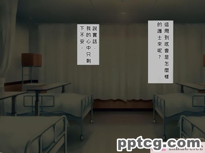 [搾精研究所] 搾精病棟(5)～性格最悪のナースしかいない病院で射精管理生活～ [243P]