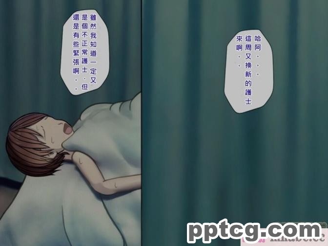 [搾精研究所] 搾精病棟(5)～性格最悪のナースしかいない病院で射精管理生活～ [243P]