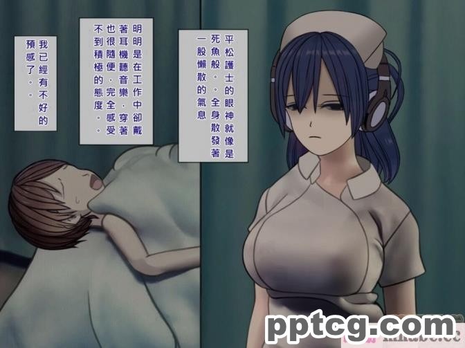 [搾精研究所] 搾精病棟(5)～性格最悪のナースしかいない病院で射精管理生活～ [243P]