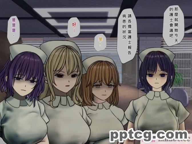 [搾精研究所] 搾精病棟(5)～性格最悪のナースしかいない病院で射精管理生活～ [243P]